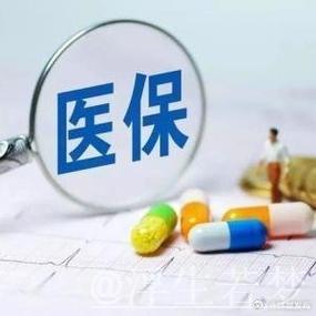 “十四五”医保基金支出达12.13万亿元,我国医疗保障事业实现提质扩面 “十四五”医保基金支出达12.13万亿元,我国医疗保障事业实现提质扩面