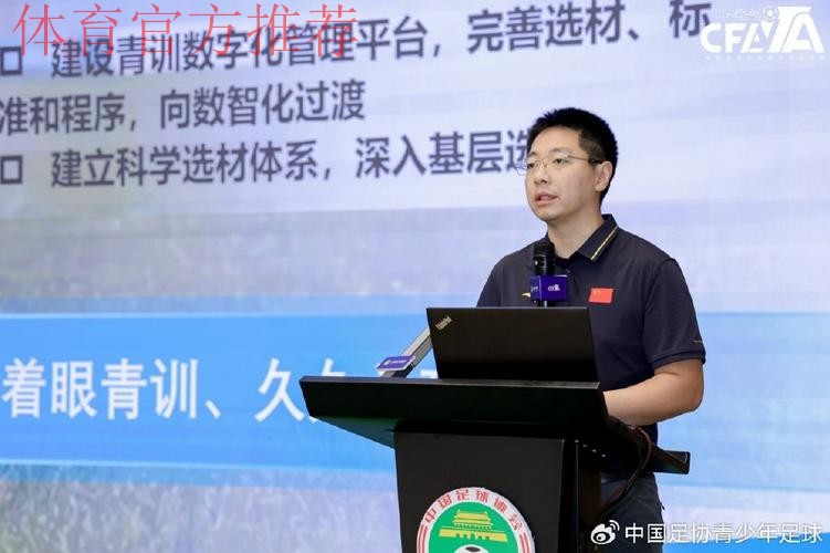 中国足球协会信息化培训班在宁夏银川顺利举办 中国足球协会信息化培训班在宁夏银川顺利举办