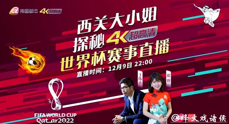 全网平台详解:如何免费观看世界杯在线直播 全网平台详解:如何免费观看世界杯在线直播