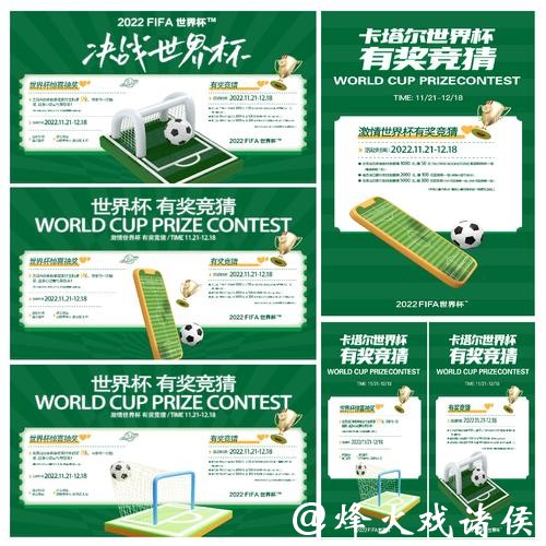 全面解析世界杯竞猜玩法技巧