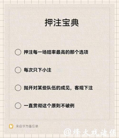 世界杯比赛下注攻略与技巧